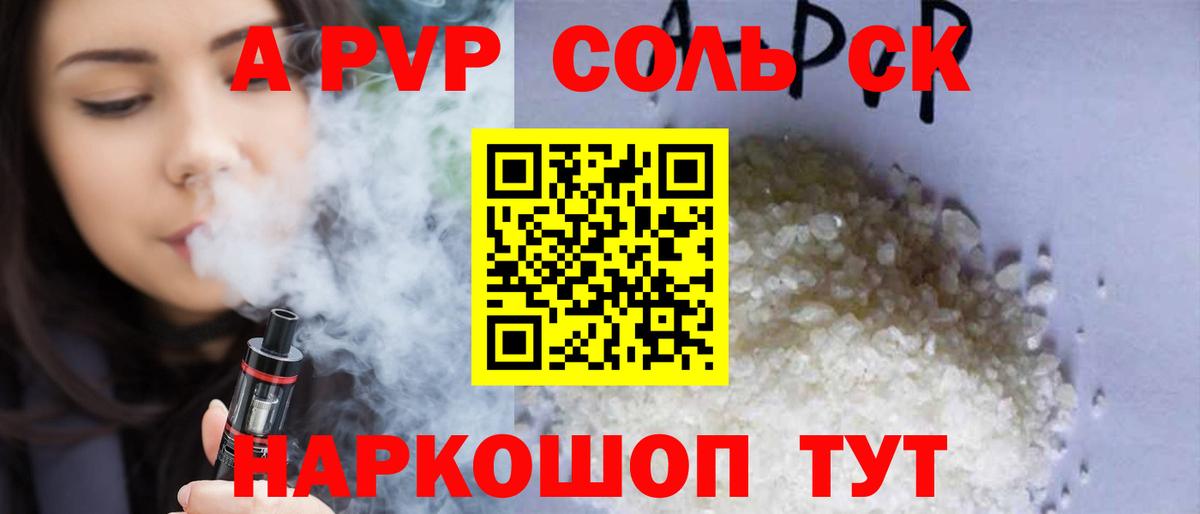 A-PVP кристаллы Качканар