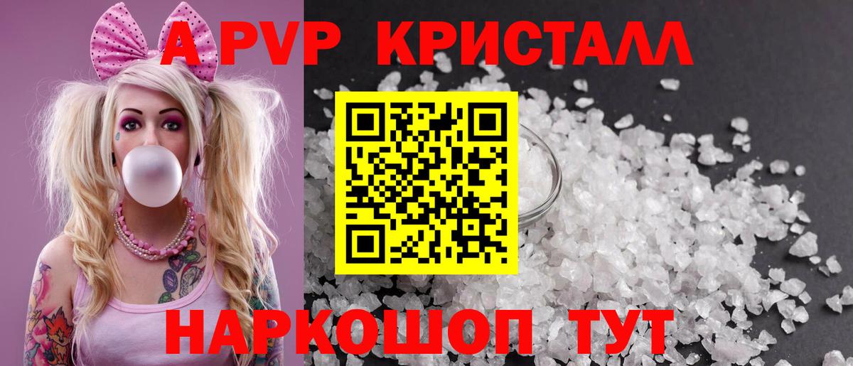 APVP СК  А ПВП мука  Вход с VPN  A-PVP  Качканар 