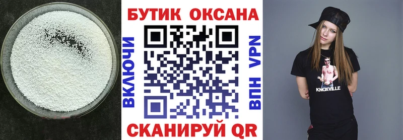 цена наркотик  Качканар  Бутират бутик 