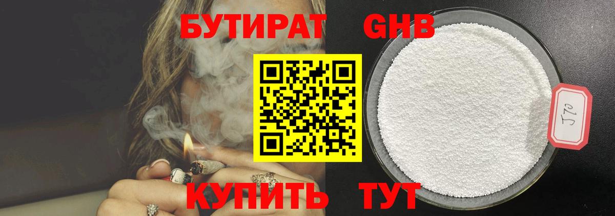 Качканар  Бутират буратино  Вход с VPN 