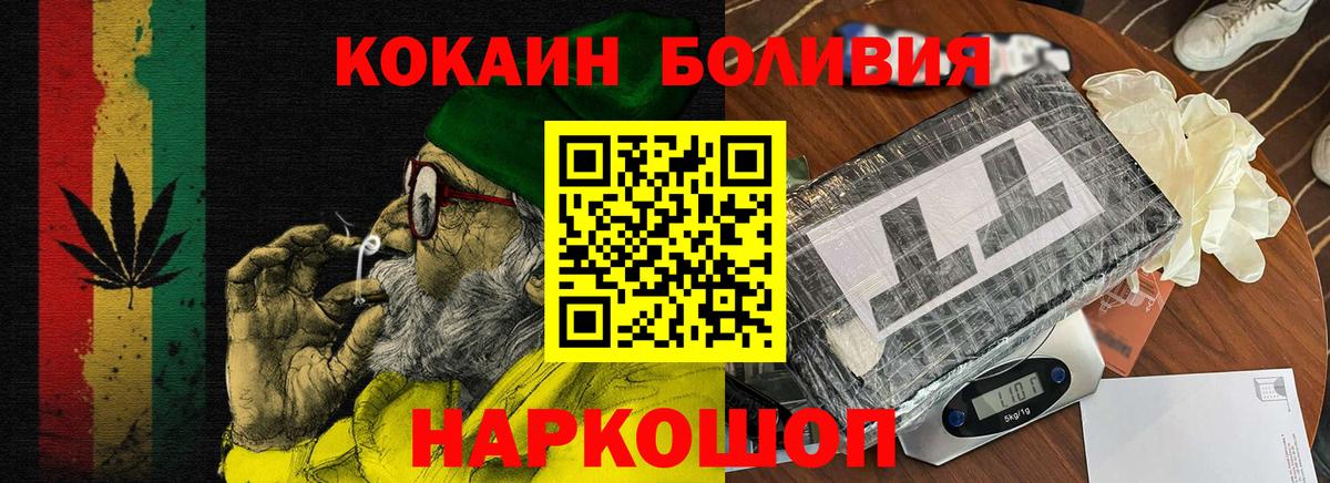 Кокаин Перу Качканар
