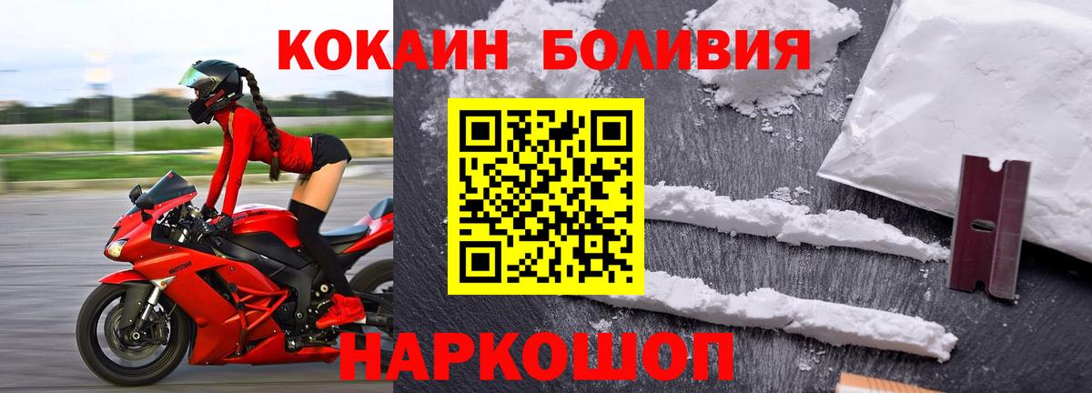 КОКАИН Перу  КОКАИН 97%  COCAIN  Вход с VPN  Качканар 