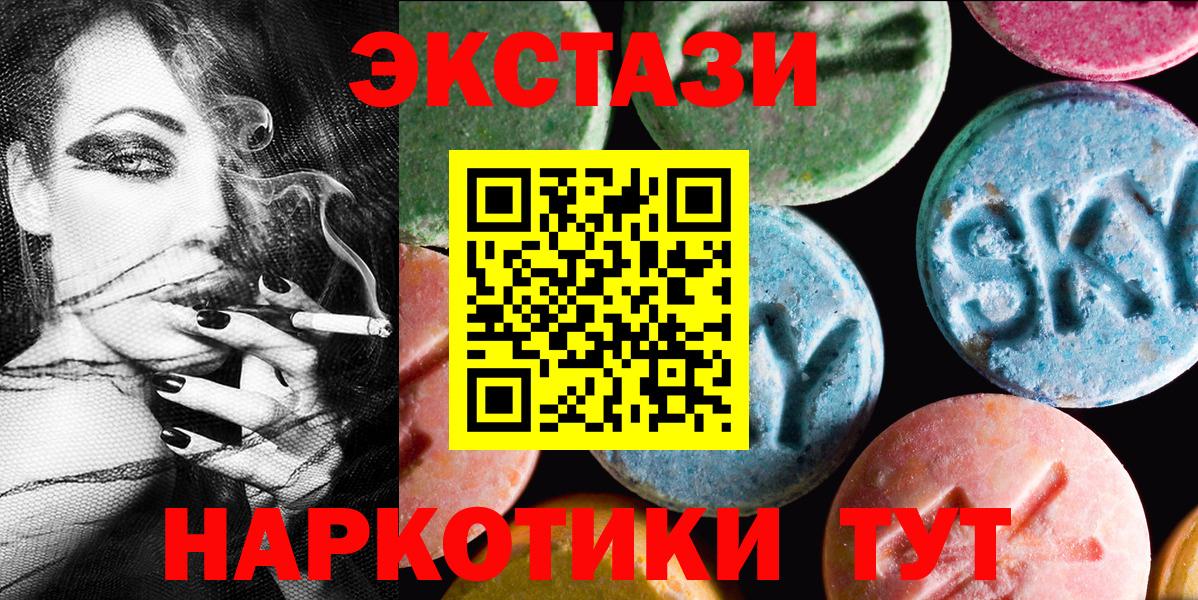ЭКСТАЗИ 300 mg  Ecstasy VHQ  Экстази  Вход с VPN  Качканар 