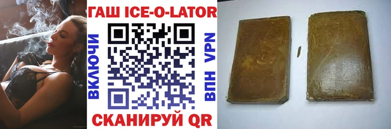 наркошоп  Качканар  кракен как войти  Гашиш Ice-O-Lator 