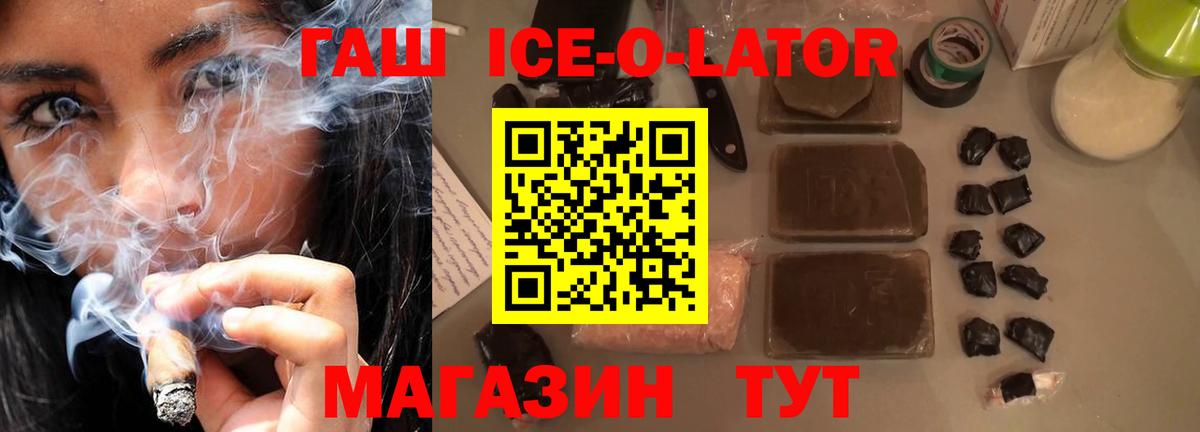 Гашиш хэш Качканар