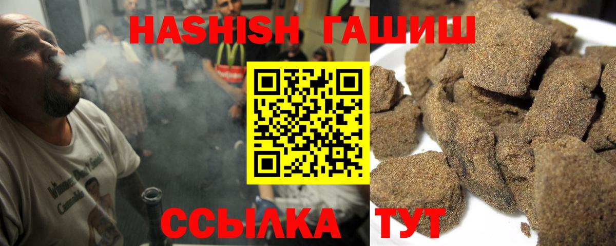 ГАШ хэш  Вход с VPN  Качканар  ГАШИШ Cannabis 