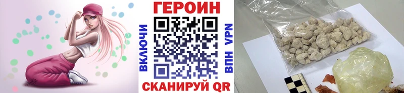 ГЕРОИН Heroin  Качканар 