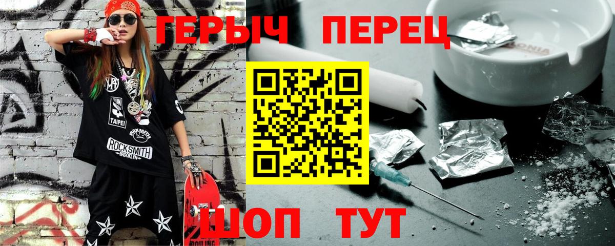 ГЕРОИН VHQ Качканар