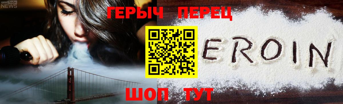 ГЕРОИН гречка  ГЕРОИН  Качканар  Вход с VPN 