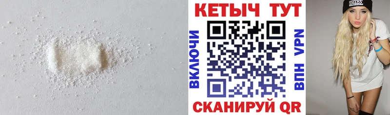 КЕТАМИН VHQ Качканар