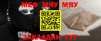 меф Донецк