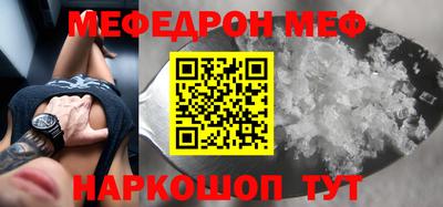меф Донецк