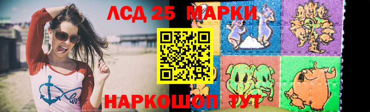 LSD-25 экстази кислота Качканар