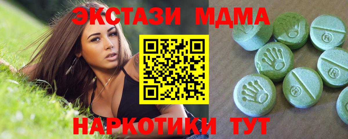 МДМА crystal  MDMA  MDMA Molly  Качканар  Вход с VPN 