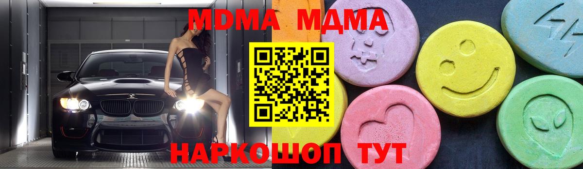 MDMA crystal Качканар