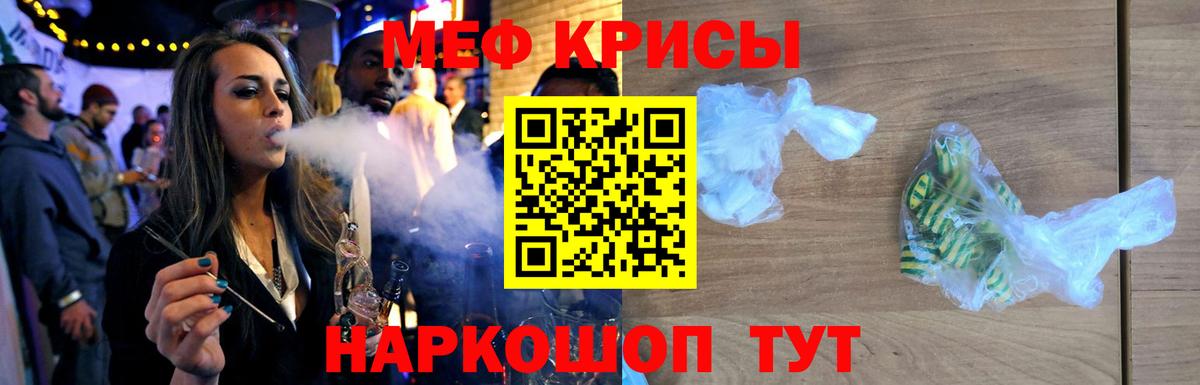 Мефедрон  Вход с VPN  Качканар  Меф кристаллы  как найти наркотики  МЯУ-МЯУ мяу мяу 