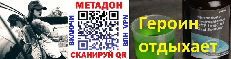 МЕТАДОН кристалл  Качканар 