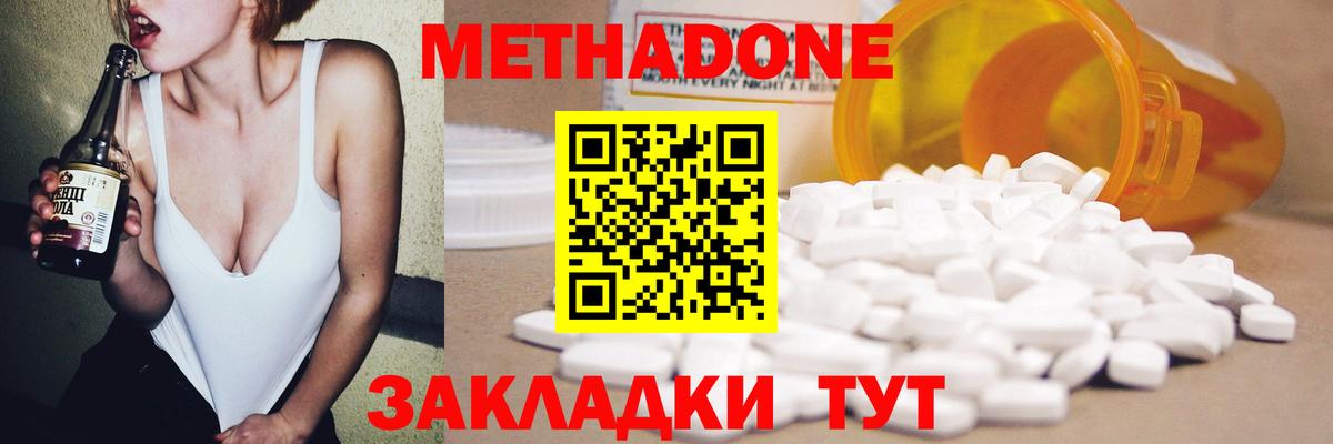 Метадон белоснежный  Метадон methadone  Качканар  Вход с VPN 