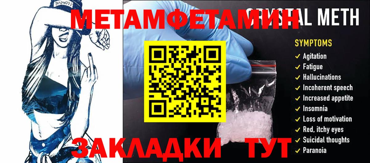 Первитин витя Качканар