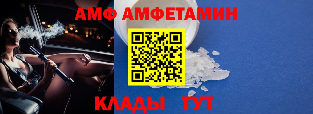 Качканар  Метамфетамин  Вход с VPN  Метамфетамин Декстрометамфетамин 99.9% 