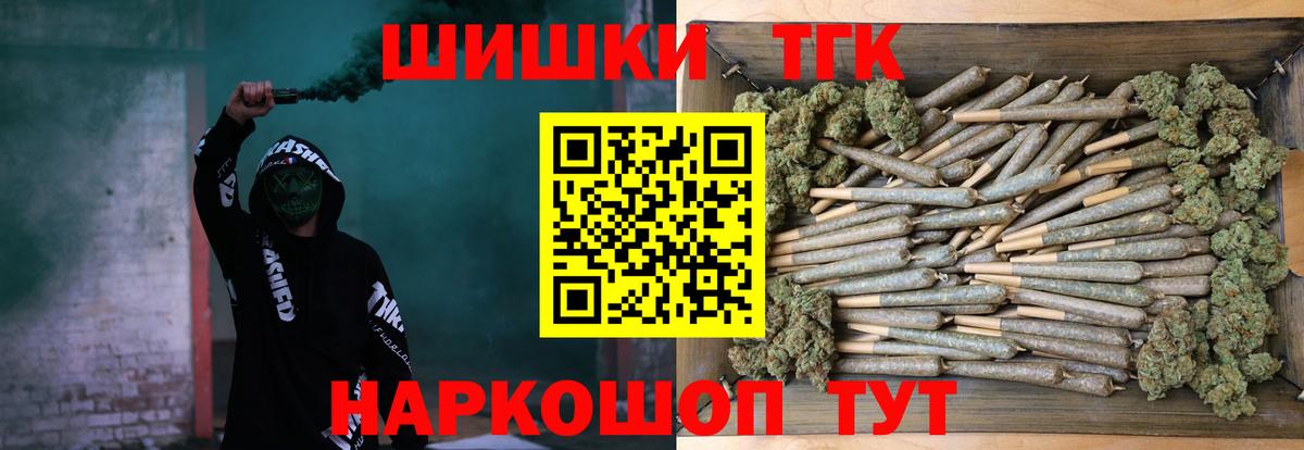 Бошки Шишки планчик  Бошки марихуана сатива  Вход с VPN  Качканар  Канабис планчик 